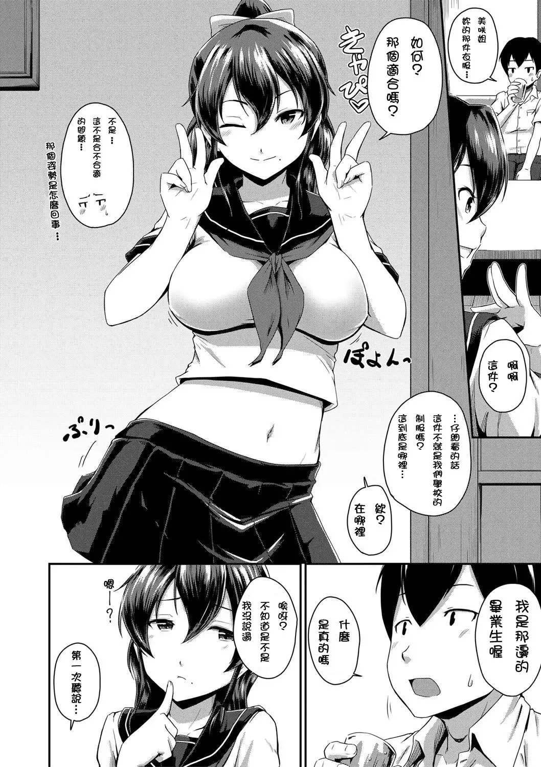 [Takayama Chihiro] Ch.1-5 (decensored) Fhentai - Page 44