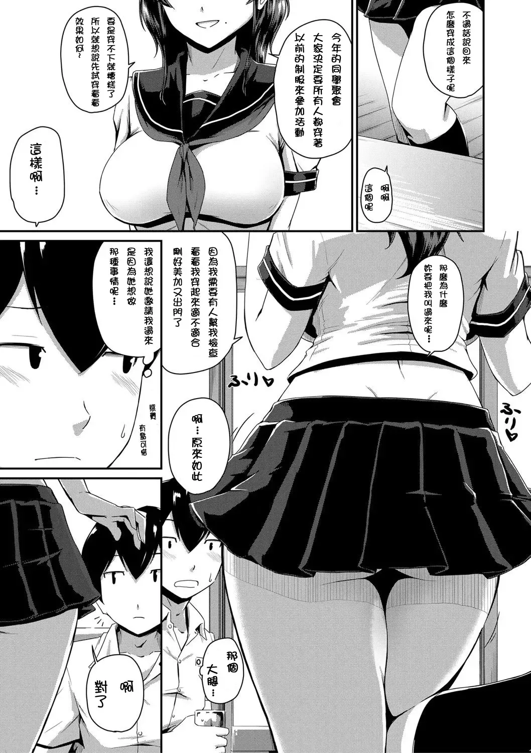 [Takayama Chihiro] Ch.1-5 (decensored) Fhentai - Page 45