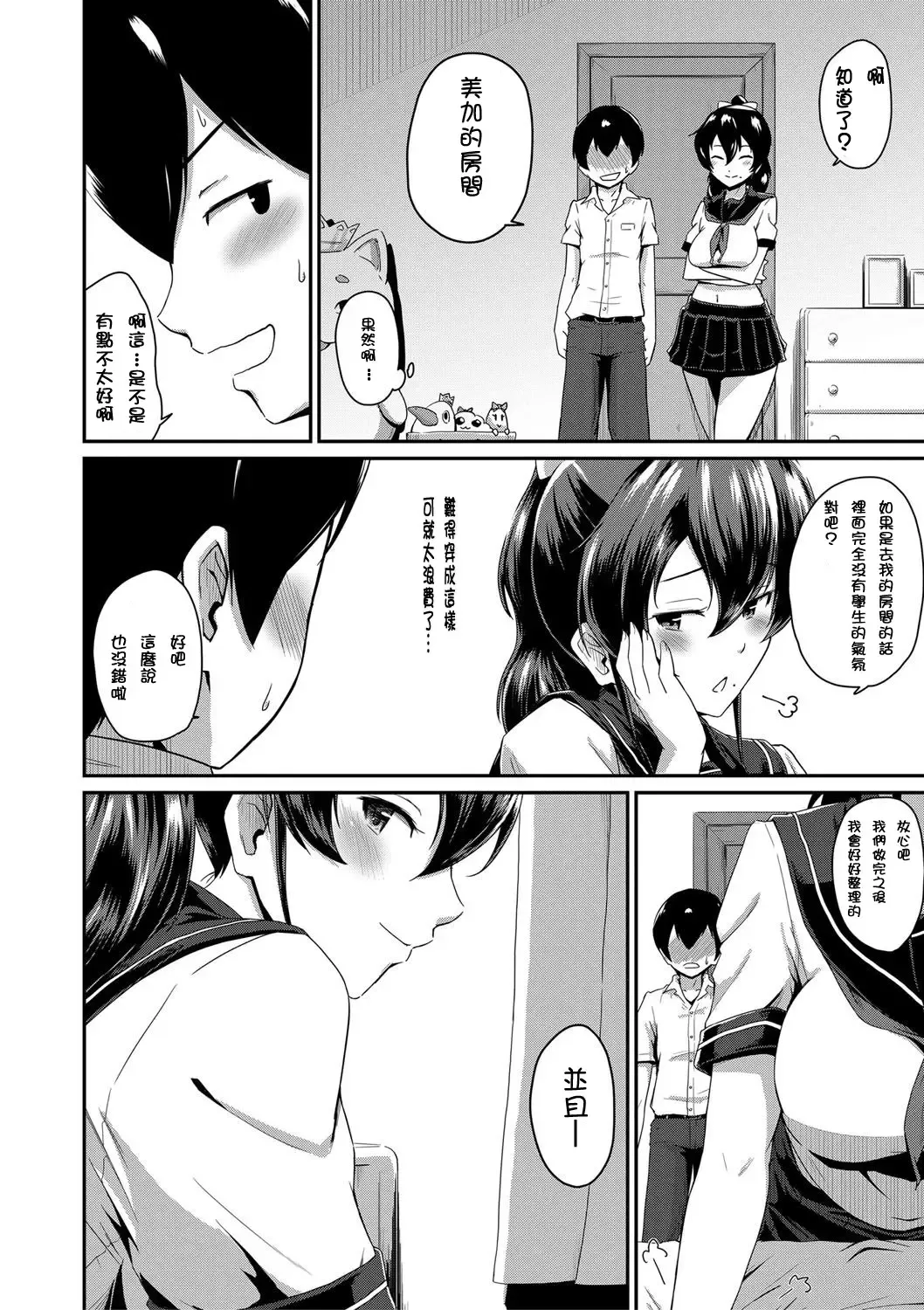 [Takayama Chihiro] Ch.1-5 (decensored) Fhentai - Page 52