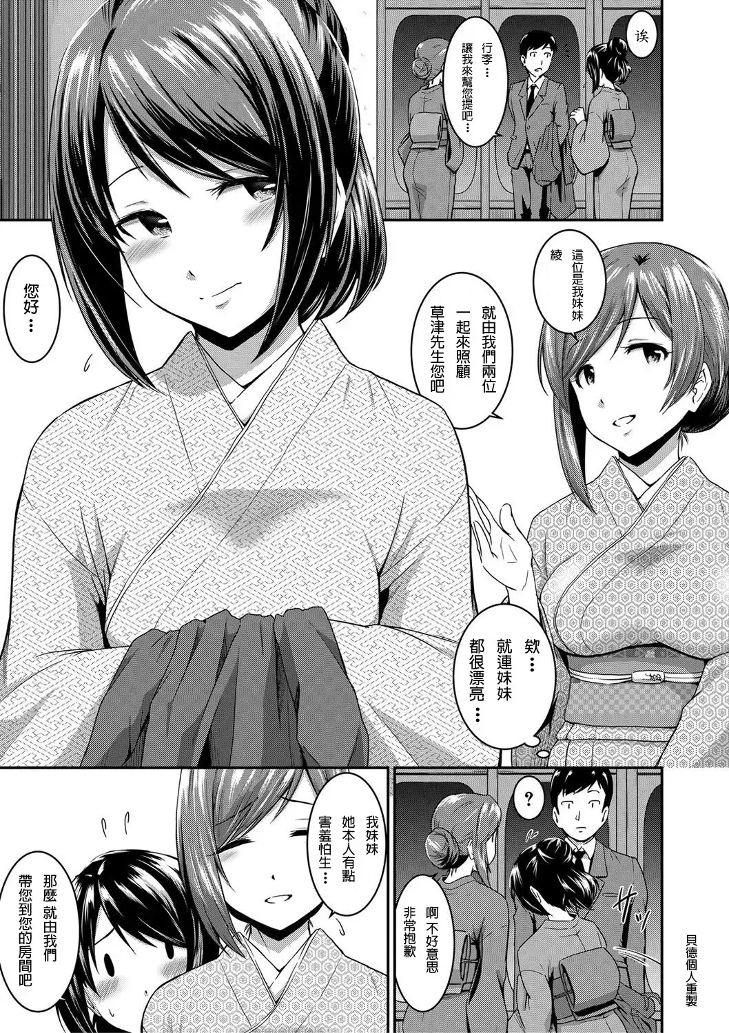 [Takayama Chihiro] Ch.1-5 (decensored) Fhentai - Page 75