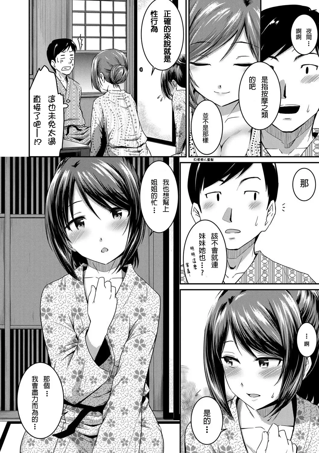 [Takayama Chihiro] Ch.1-5 (decensored) Fhentai - Page 80