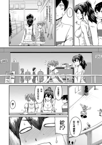 [Takayama Chihiro] Ch.1-5 (decensored) Fhentai - Page 10