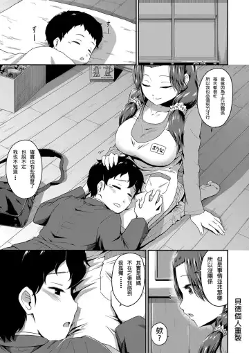 [Takayama Chihiro] Ch.1-5 (decensored) Fhentai - Page 116