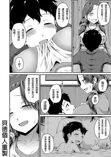 [Takayama Chihiro] Ch.1-5 (decensored) Fhentai - Page 121