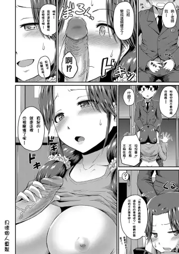 [Takayama Chihiro] Ch.1-5 (decensored) Fhentai - Page 125