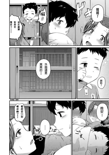 [Takayama Chihiro] Ch.1-5 (decensored) Fhentai - Page 135