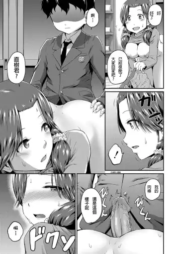 [Takayama Chihiro] Ch.1-5 (decensored) Fhentai - Page 136