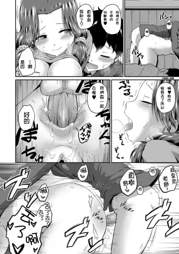 [Takayama Chihiro] Ch.1-5 (decensored) Fhentai - Page 139