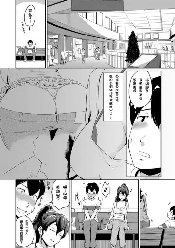 [Takayama Chihiro] Ch.1-5 (decensored) Fhentai - Page 14