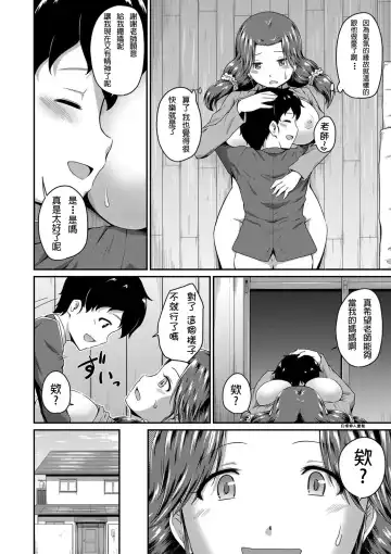 [Takayama Chihiro] Ch.1-5 (decensored) Fhentai - Page 141