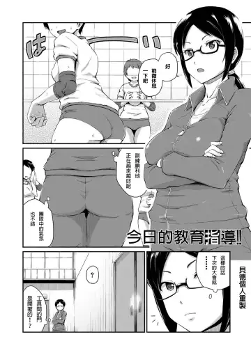 [Takayama Chihiro] Ch.1-5 (decensored) Fhentai - Page 149