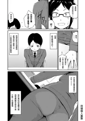 [Takayama Chihiro] Ch.1-5 (decensored) Fhentai - Page 153