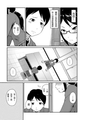 [Takayama Chihiro] Ch.1-5 (decensored) Fhentai - Page 154