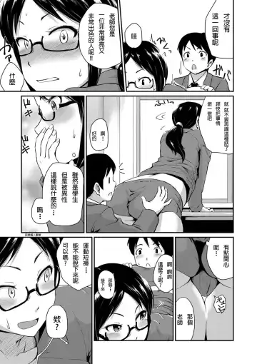 [Takayama Chihiro] Ch.1-5 (decensored) Fhentai - Page 158