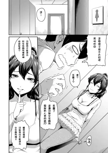 [Takayama Chihiro] Ch.1-5 (decensored) Fhentai - Page 16