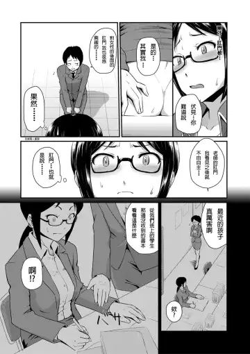 [Takayama Chihiro] Ch.1-5 (decensored) Fhentai - Page 162