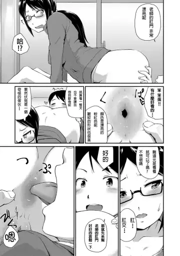 [Takayama Chihiro] Ch.1-5 (decensored) Fhentai - Page 166