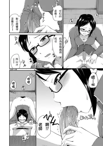 [Takayama Chihiro] Ch.1-5 (decensored) Fhentai - Page 169