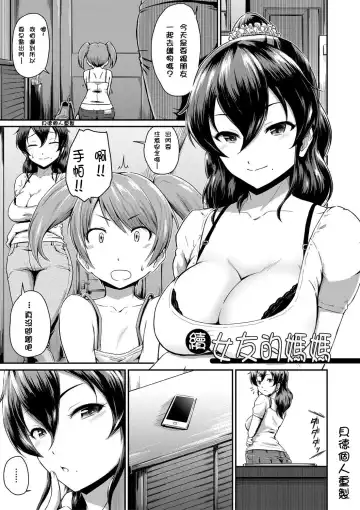 [Takayama Chihiro] Ch.1-5 (decensored) Fhentai - Page 39