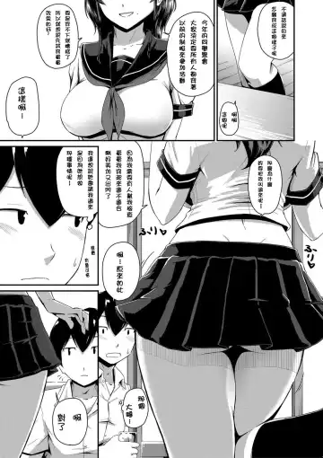 [Takayama Chihiro] Ch.1-5 (decensored) Fhentai - Page 45