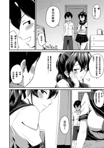 [Takayama Chihiro] Ch.1-5 (decensored) Fhentai - Page 52