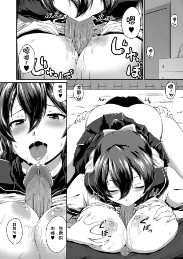 [Takayama Chihiro] Ch.1-5 (decensored) Fhentai - Page 54