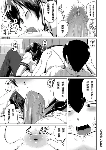 [Takayama Chihiro] Ch.1-5 (decensored) Fhentai - Page 55