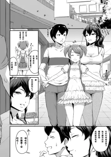 [Takayama Chihiro] Ch.1-5 (decensored) Fhentai - Page 6