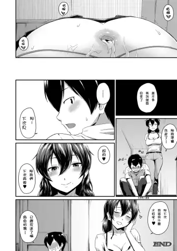 [Takayama Chihiro] Ch.1-5 (decensored) Fhentai - Page 70