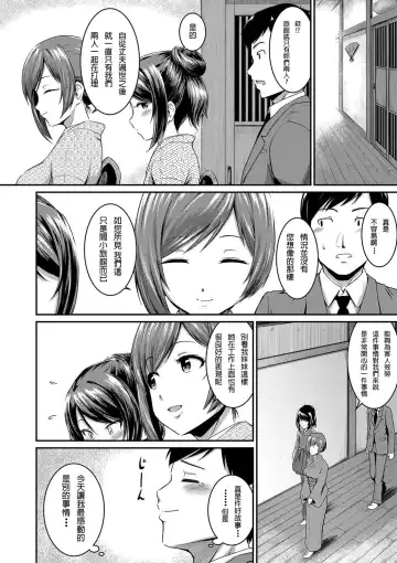 [Takayama Chihiro] Ch.1-5 (decensored) Fhentai - Page 76