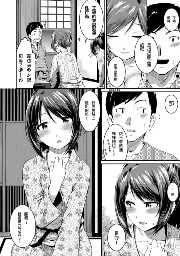 [Takayama Chihiro] Ch.1-5 (decensored) Fhentai - Page 80