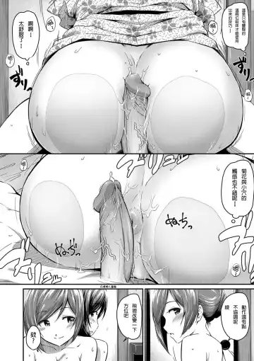 [Takayama Chihiro] Ch.1-5 (decensored) Fhentai - Page 88