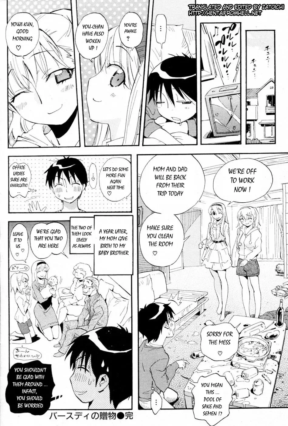 [Miyakawa Hajime] Birthday Present Fhentai - Page 16