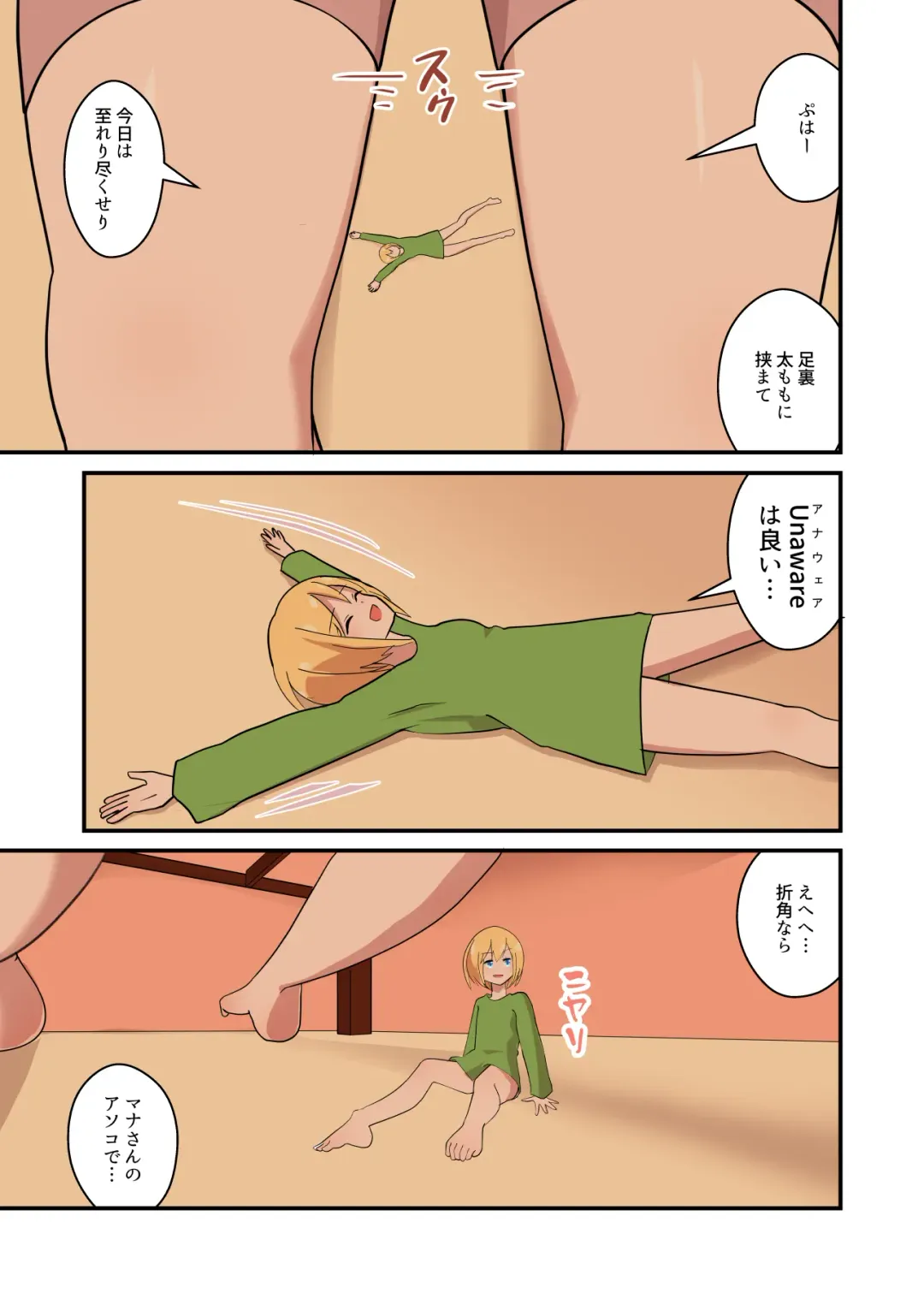 [Noneto] Mana Only Knows - 2021-nen 01-gatsu Bun Fhentai - Page 9