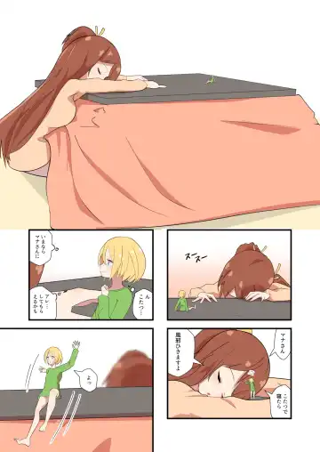 Read [Noneto] Mana Only Knows - 2021-nen 01-gatsu Bun - Fhentai