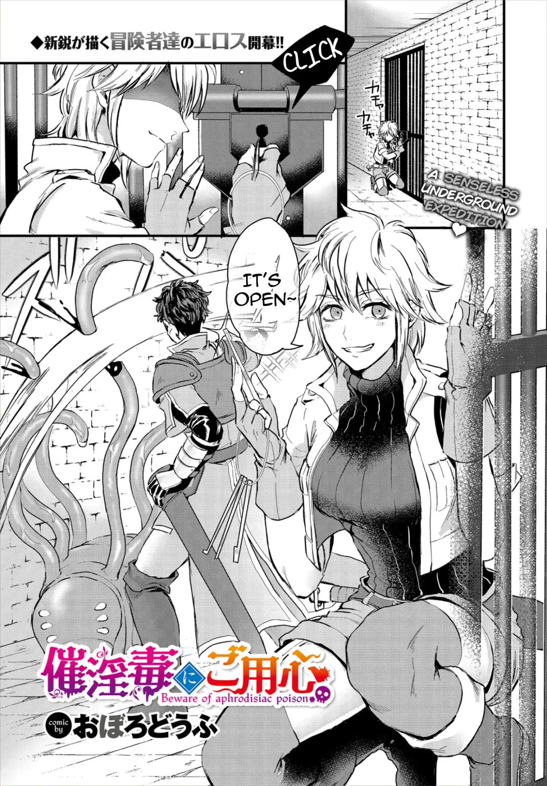 [Oboro-tofu] Saiindoku Goyoujin - Beware of aphrodisiac poison Fhentai - Page 1