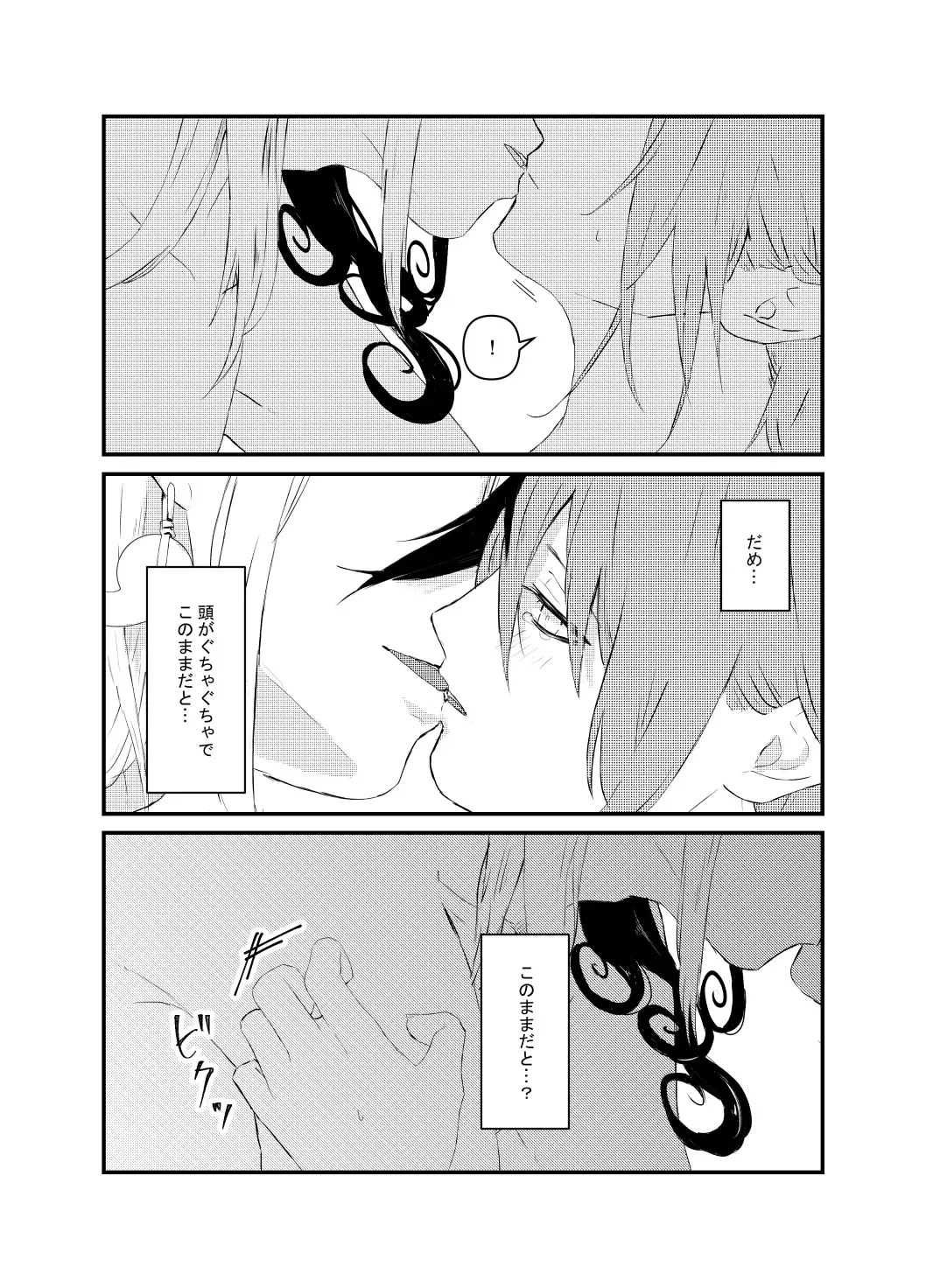 (Kari ] [WEB sairoku] 縺 [Rin guda ♀]※ R - 18 [Fate/Grand Order) Fhentai - Page 16