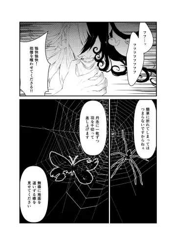 (Kari ] [WEB sairoku] 縺 [Rin guda ♀]※ R - 18 [Fate/Grand Order) Fhentai - Page 15