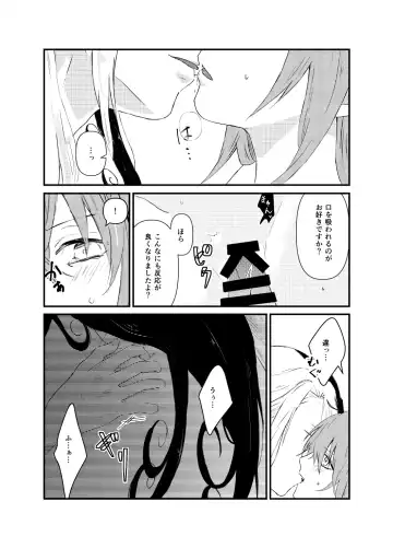 (Kari ] [WEB sairoku] 縺 [Rin guda ♀]※ R - 18 [Fate/Grand Order) Fhentai - Page 17