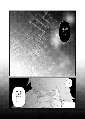 (Kari ] [WEB sairoku] 縺 [Rin guda ♀]※ R - 18 [Fate/Grand Order) Fhentai - Page 21