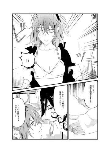 (Kari ] [WEB sairoku] 縺 [Rin guda ♀]※ R - 18 [Fate/Grand Order) Fhentai - Page 4