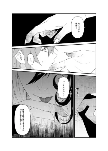 (Kari ] [WEB sairoku] 縺 [Rin guda ♀]※ R - 18 [Fate/Grand Order) Fhentai - Page 6