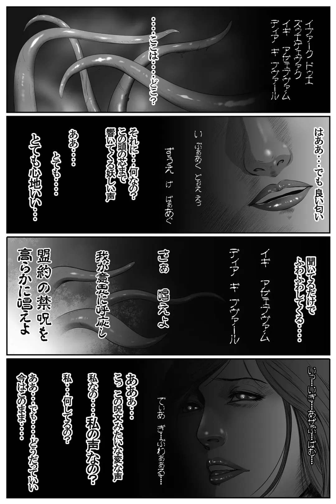 The Devil's Gate: The Night of the Beautiful Female Detective's Fall Fhentai - Page 19
