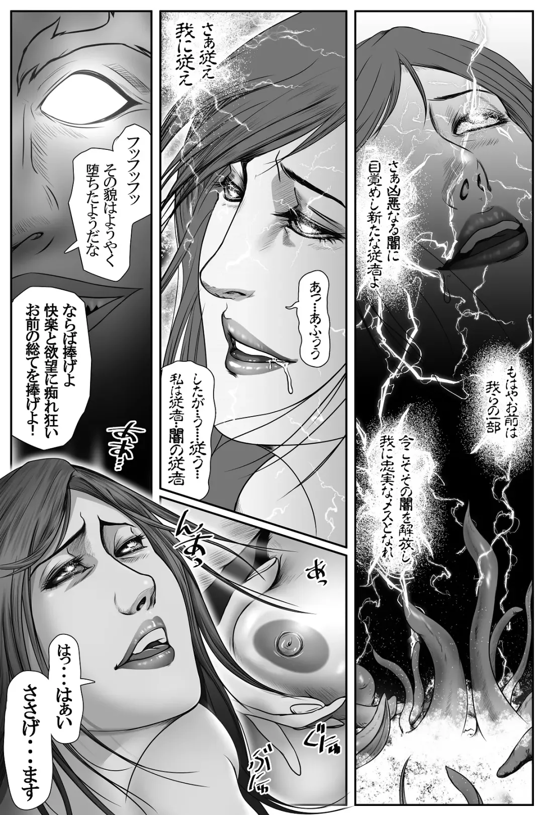 The Devil's Gate: The Night of the Beautiful Female Detective's Fall Fhentai - Page 32