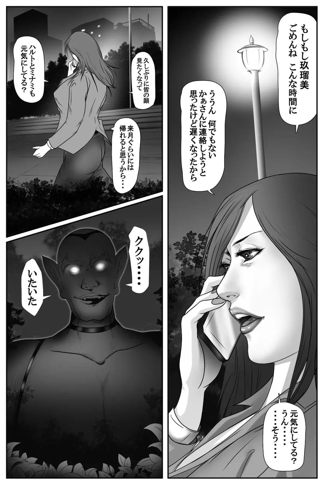 The Devil's Gate: The Night of the Beautiful Female Detective's Fall Fhentai - Page 9