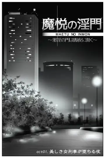 Read The Devil's Gate: The Night of the Beautiful Female Detective's Fall - Fhentai