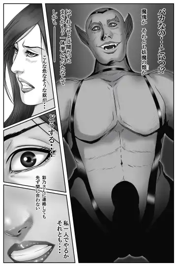 The Devil's Gate: The Night of the Beautiful Female Detective's Fall Fhentai - Page 13