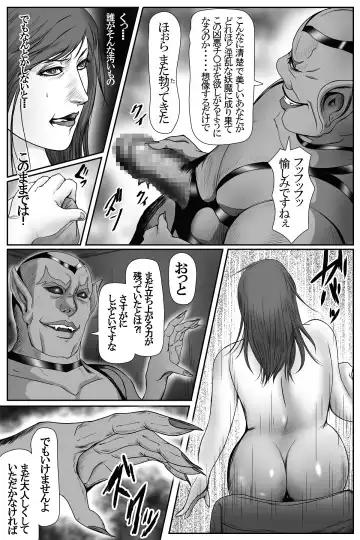 The Devil's Gate: The Night of the Beautiful Female Detective's Fall Fhentai - Page 26