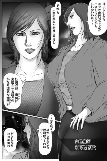 The Devil's Gate: The Night of the Beautiful Female Detective's Fall Fhentai - Page 3