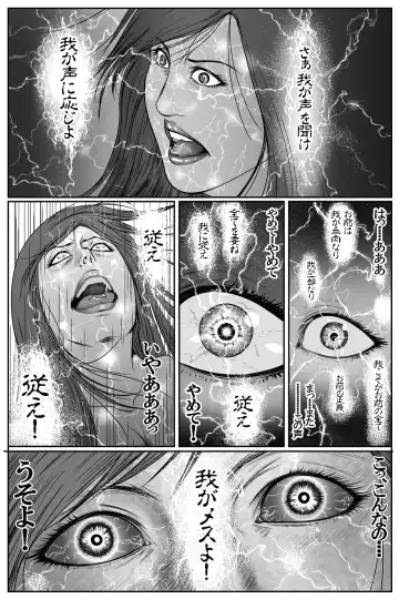 The Devil's Gate: The Night of the Beautiful Female Detective's Fall Fhentai - Page 30